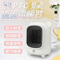 迷你桌面PTC陶瓷恆溫電暖器 暖風機 桌面電暖器 電熱器 速熱電暖器 暖風扇 暖氣機 取暖器