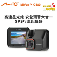 Mio MiVue C580 高速星光級 安全預警六合一 GPS行車記錄器(送-32G卡)