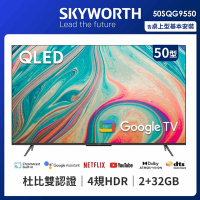 SKYWORTH創維 50吋4K QLED Google TV聯網液晶顯示器(50SQG9550)