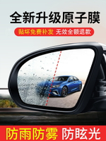 汽車后視鏡防雨貼膜倒車鏡防水膜反光鏡子防霧防炫目雨水自由裁剪
