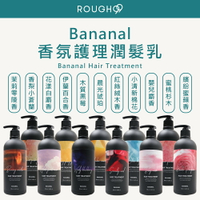 【Rough99】BANANAL｜ 胺基酸香氛護理潤髮乳 500ml 香氛 潤髮乳 🇰🇷韓國連線