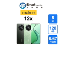 【創宇通訊│全新品】realme 12x 6+128GB 6.67吋 (5G) 專為城市街拍的濾鏡 支援記憶卡