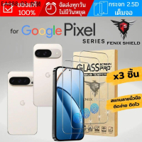 (3ชิ้น) ฟิล์มกระจกใส FenixShield Premium Glass สำหรับ Google Pixel 9a / 9 / Pro / XL / 8a / 8 / 8 Pr