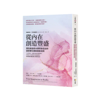 從內在創造豐盛：靈性煉金術大師阿布杜拉的祕密顯化課和假設法則