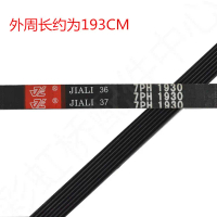 2026 Tali Pinggang Pengering 6PH1930 Tali Pinggang Drum Universal 7PH1930 Tali Pinggang Getah Berbil