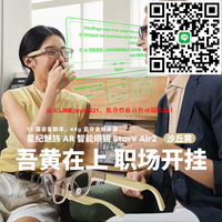 星紀魅族StarVAir2 ar智能眼鏡ai演講提詞器實時翻譯眼鏡同聲字幕