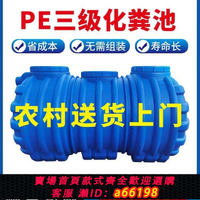 【台灣公司 可開發票】化糞池罐家用新農村自建房專用三格塑料桶特厚PE成品三級隔油池罐