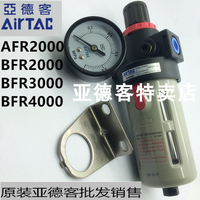 亞德客二聯件AR/BFC/AFC/BFR2000-3000-4000-油水分離器氣源處理