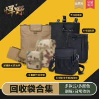 回收袋戰術背心輕便附件包收納袋戶外雜物副包防彈衣molle戰備包