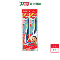 高露潔360度牙刷2支【愛買】