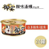 御宴GOEN - 貓咪湯罐白身鮪魚+鮭魚80G 24罐/箱(貓罐)