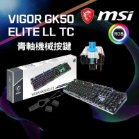 【限時下殺】MSI 微星 VIGOR GK50 ELITE LL TC RGB 機械 電競鍵盤 青軸