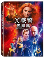 【停看聽音響唱片】【DVD】X戰警：黑鳳凰