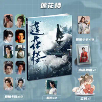 Lotus floor Li Lianhua Chengyi Li Xiangyi Zeng Shunxi around the new stage photo set up brand card stick picture frame