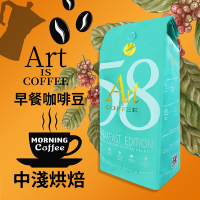 Art IS COFFEE 早餐咖啡豆(907g)