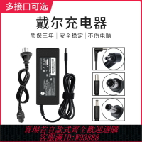 {臺灣公司貨 可打統編}【3C認證】戴爾筆記本電腦充電器dell電源適配器線19.5V4.62A3.34靈越外星人g3游匣g15原裝65W/130W通用正品