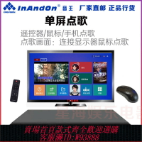 {台灣公司貨 可打統編}InAndon 音王點歌主機家庭KTV觸屏一體機卡拉OK點唱機2025年新款
