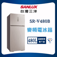 【SANLUX 台灣三洋】480L一級能效直流變頻電冰箱 (SR-V480B)