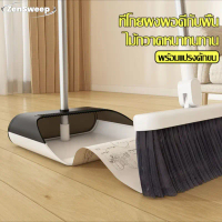 ZenSweep ชุดไม้กวาด มีแปรงในตัวพร้อมที่ตักขยะ ที่โกยผง ไม้กวาด มีตัวล็อคสำหรับจัดเก็บ น้ำหนักเบา Bro