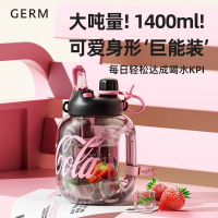 免運·germ可口可樂水杯大容量女吸管杯夏天運動戶外便攜噸噸桶軍訓杯子