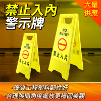 【工具網】禁止入內告示牌 禁止停車告示牌 請勿停車A字牌 小心地滑 提示牌 警語牌 A字警示牌 提示牌 YBNE