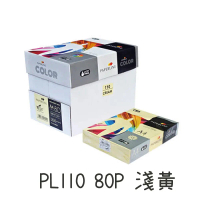 【PAPERLINE】彩色影印紙A4 80P 5包/箱#PL175-Blush-粉紅-PL175-Blush-粉紅