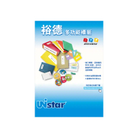 【Unistar 裕德】UH117-100入(多功能電腦標籤-A4光碟標籤)