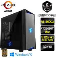 【技嘉平台】R5六核{黑鷹斥侯W}RTX3060Ti電競娛樂Win10主機(R5-5600X/32G/512G SSD/RTX3060Ti/Win10)