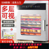 【台灣公司 可開發票】牛肉臘腸食品商用風干機水果蔬菜芒果藥材家用脫水機小型烘干機