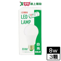 8w led白光的價格推薦 - 2024年9月| 比價比個夠BigGo