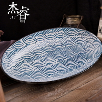 大號陶瓷魚盤橢圓盤家用菜盤子青海波盤蒸魚盤大尺寸裝盤餐具餐具