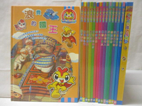【書寶二手書T9／少年童書_PAK】YOYO世界地球村-浪費的國王_白米洞等_15書+15光碟合售