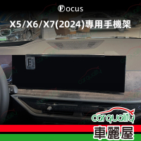 手機架專車專用底座 BMW X5/X6/X7(24年)(14.9吋) 旗艦款(車麗屋)