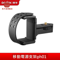 神牛ML100BI移動電源支架PH01充電寶夾[DD0326001]