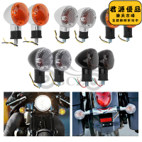 摩託車配件 適用 xv950改裝多色系轉向燈 轉向信號燈一對