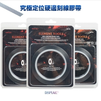 【鋼普拉】現貨 DSPIAE 迪斯派 透明刻線膠帶 寬 2mm 3mm 4mm 5mm 6mm 紙膠帶 刻線膠帶 定位