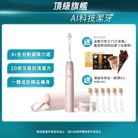 【Philips 飛利浦】Sonicare頂級尊榮AI智能音波電動牙刷-HX9996/13(玫瑰金)