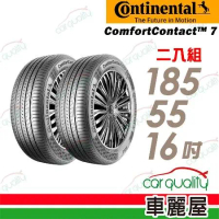 【Continental 馬牌】CC7-1855516吋_185/55/16_二入組 輪胎(車麗屋)