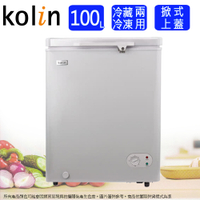Kolin歌林100公升臥式冷凍冷藏兩用櫃/冷凍櫃 KR-110F05-S(細閃銀色)~含運僅配送1樓