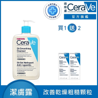 CeraVe適樂膚 水楊酸煥膚淨嫩潔膚露 473ml 單入美肌組 官方旗艦店 溫和清潔