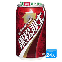 黑松沙士易開罐330ml  x 24【愛買】