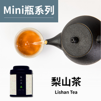 茶粒茶 原片茶葉 Mini黑罐-梨山茶 25g