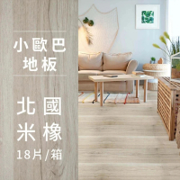 【dHSHOP】dH精選小歐巴地板 自黏式 DIY 含背膠 2mm PVC(防水防焰耐磨 零甲醛 不含塑化劑 一箱0.75坪)