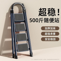 梯子 人字梯 工作梯 折疊梯 A字梯 家用折疊梯子 加厚碳鋼人字梯 梯形特厚伸縮步梯 多功能室內加寬防滑