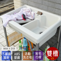 【Abis】豪華升級款ABS塑鋼雙槽式洗衣槽/水槽-不鏽鋼腳架(免組裝)