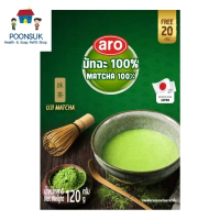 aro uji matcha matcha100% เอโร่ อูจิมัทฉะ มัทฉะ100% ชาเขียวมัทฉะ 100% 120 ก.