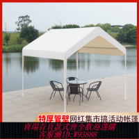 {臺灣公司貨 可打統編}戶外網紅擺攤帳篷活動市集三角遮陽棚圍布加厚防雨雨棚庭院歐式