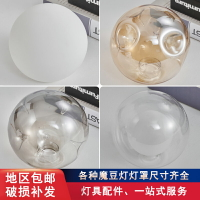 圓球形玻璃燈罩G9奶白磨砂球中球外殼G4燈罩E27螺紋魔豆吊燈配件
