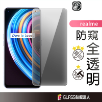 Realme 防偷窺滿版玻璃貼 玻璃保護貼適用Narzo30A GT C3 8 XT X7 X3 X50 Pro C21