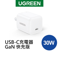【綠聯】 30W USB-C 充電器 GaN 快充版